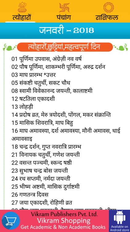 Hindu Calendar Panchang