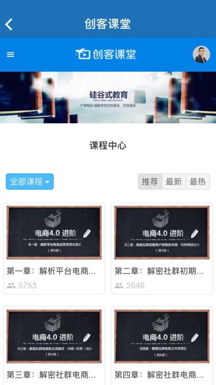 双创-创客孵化教育平台