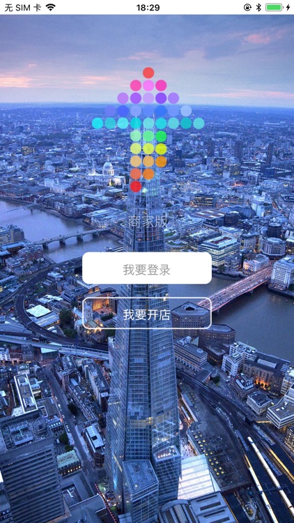 星街口商家版 视频