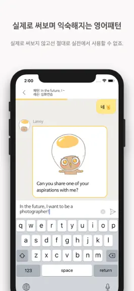 Game screenshot Eggbun: Chat to Learn OPIc apk