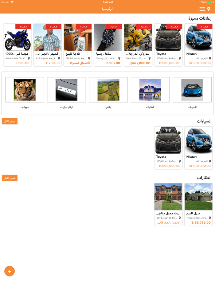 السوق الحره