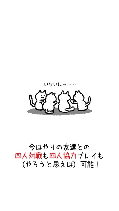 ねこ、探しています。のおすすめ画像4