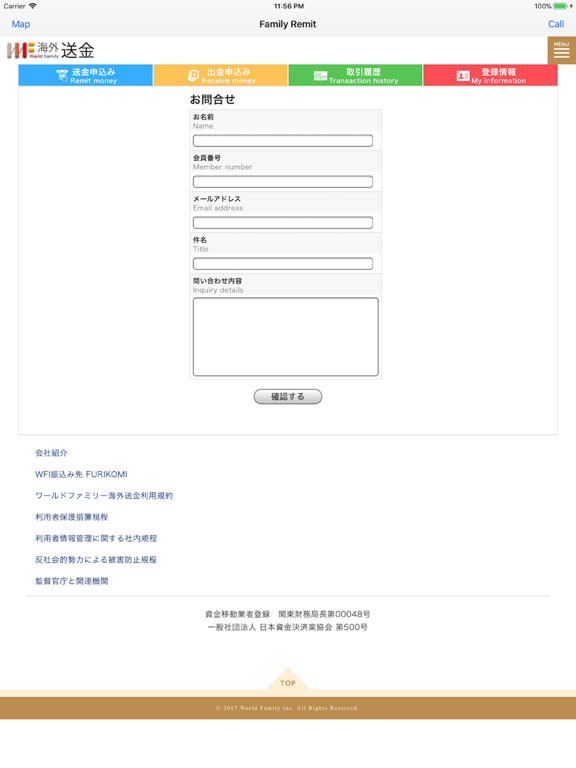 Screenshot #6 pour World Family 海外送金