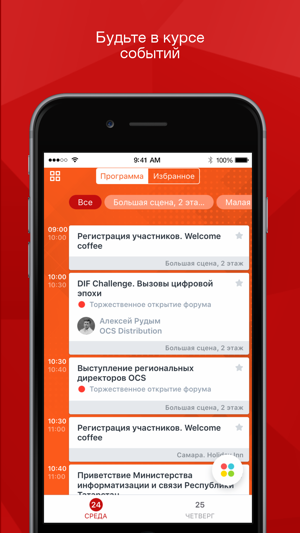 DIF(圖3)-速報App