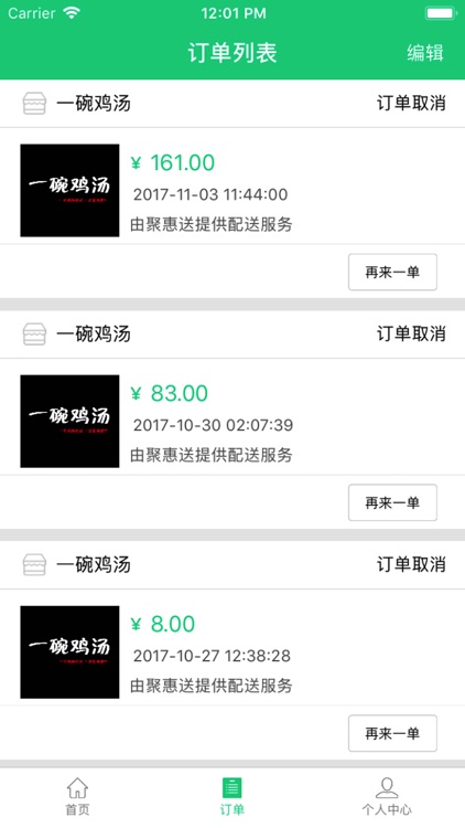 你的外卖用户端