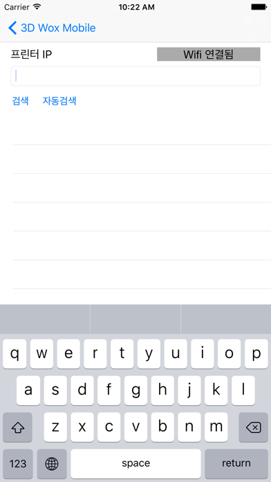 3DWOX Mobile Screenshot 2 - AppWisp.com 3DWOX Mobile Screenshot 2 - AppWisp.com