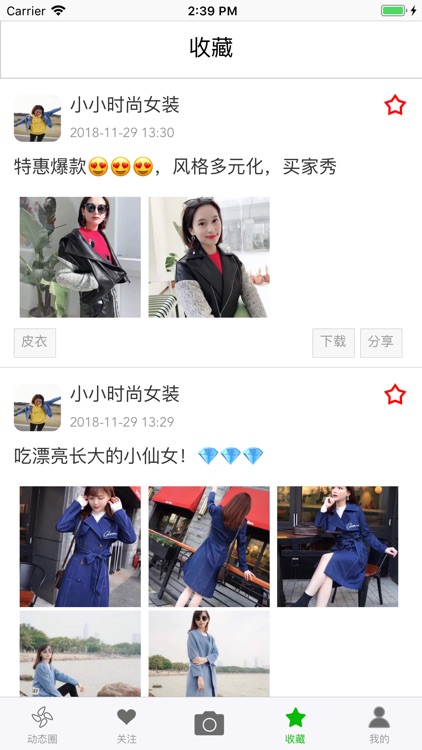 Q图相册 screenshot-3