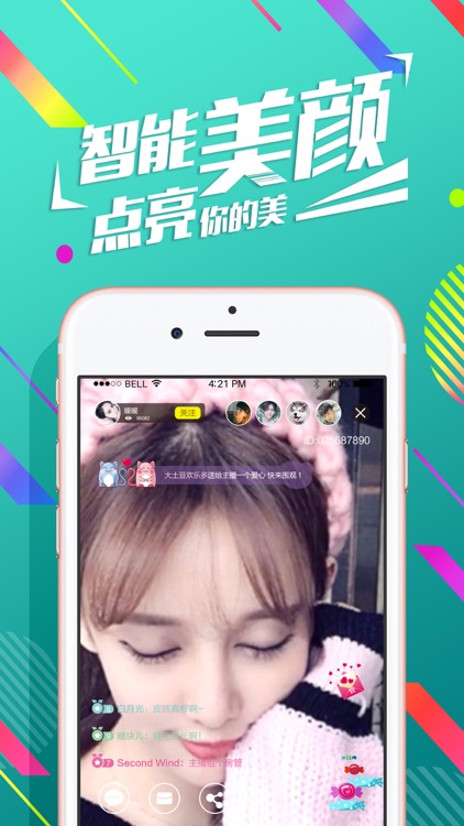 映秀直播 screenshot-3