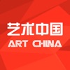 艺术中国 放眼艺术 品味生活