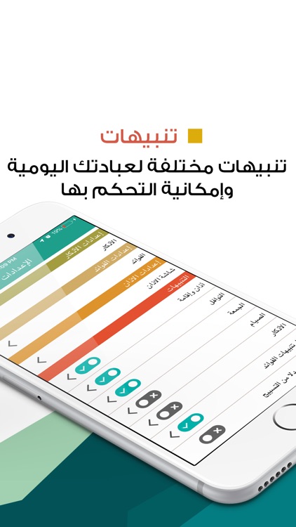 المصلي : Qibla, Athkar, Quran screenshot-8