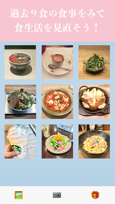 ダイエットアプリ | Fooet のスクリーンショット