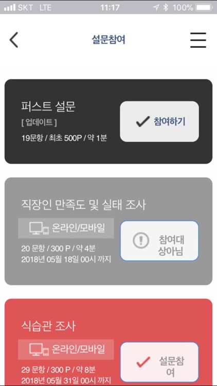 온패널 screenshot-4