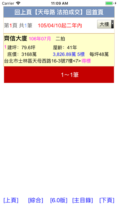 App screenshot