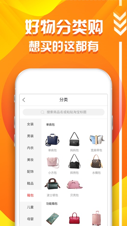 省钱达人联盟 screenshot-3