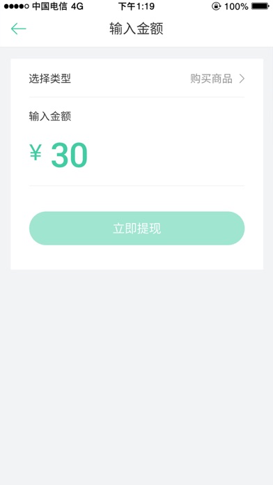 大管家收银端 screenshot 3