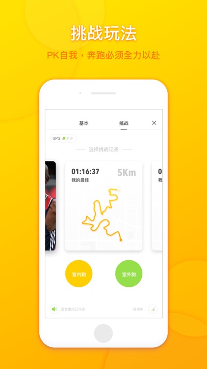 柠檬跑步-跑房社交赛事社区