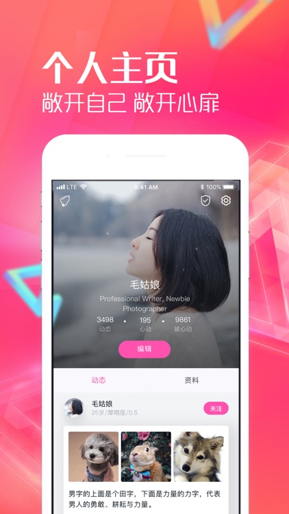 LES拉拉-女同交友约会平台