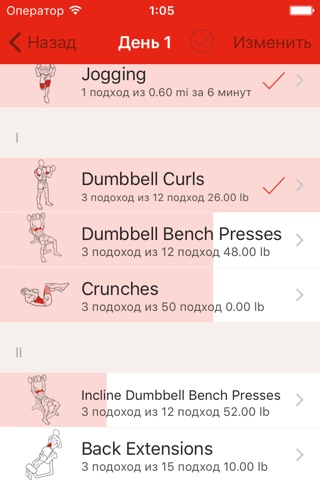 GymBook ・ Strength Training screenshot 3