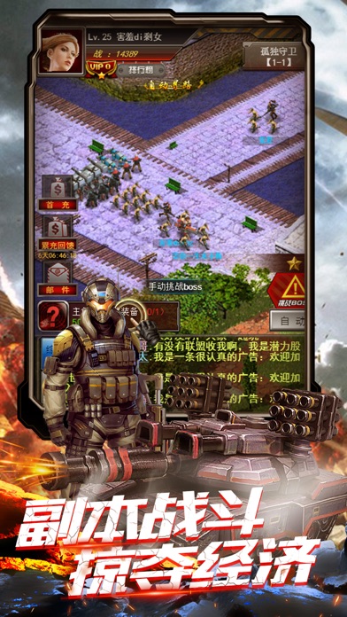 放置红警-复刻红色革命挂机军事战争策略游戏 screenshot 2