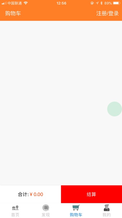 新疆汽配网 screenshot-6