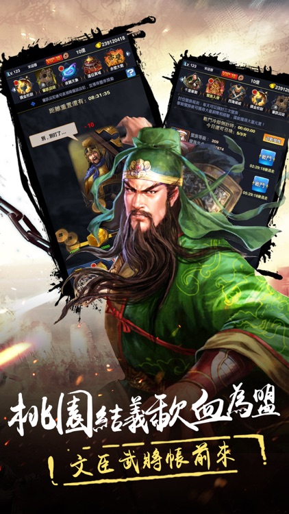 三國志:趙雲傳奇—放置掛機遊戲