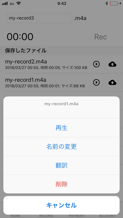 文字起こし