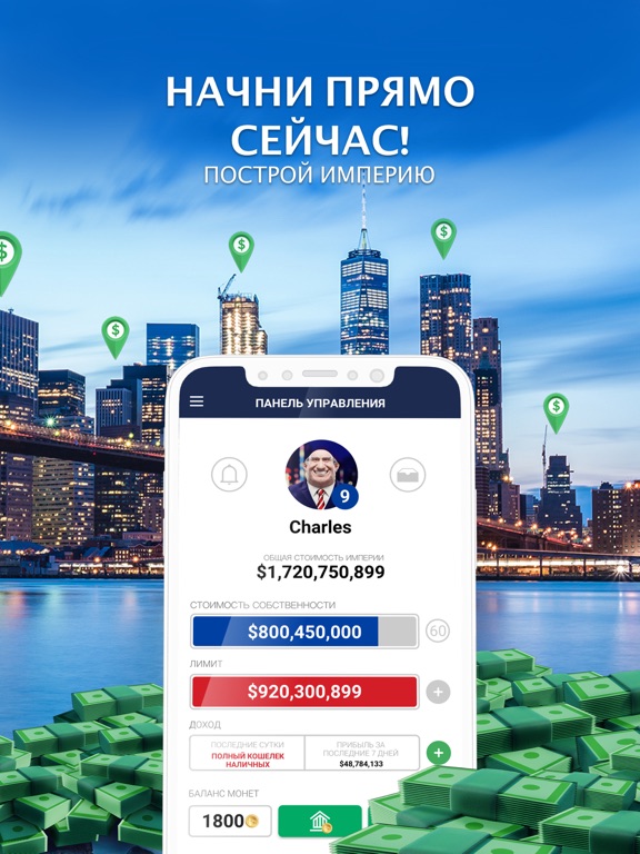 Игра Landlord Магнат недвижимости