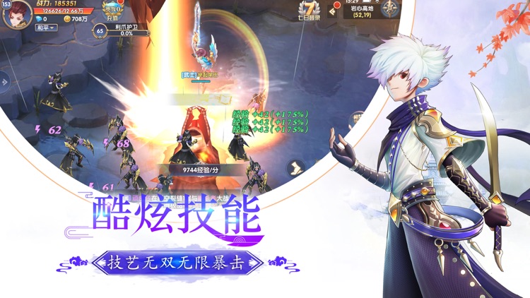 风色英雄传 screenshot-4