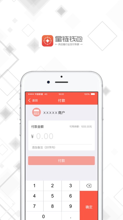 星链钱包 screenshot-3