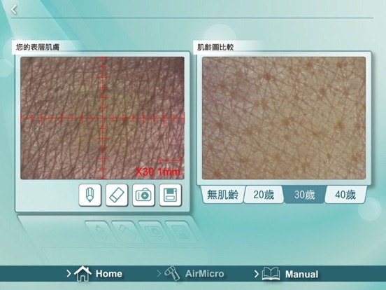 Screenshot #5 pour imyskin