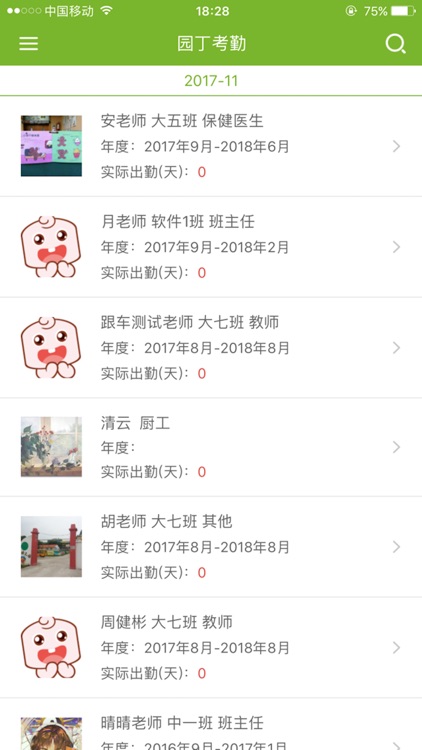 糖果园园长版 screenshot-3