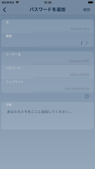 My Password - キーホルダー のスクリーンショット