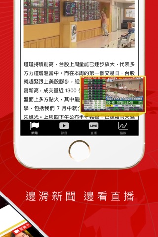 東森財經新聞 screenshot 3