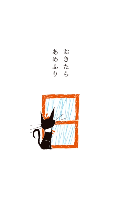 Screenshot #2 pour くろねころびんちゃん「ぷんすか」～大人も楽しめる動く絵本～