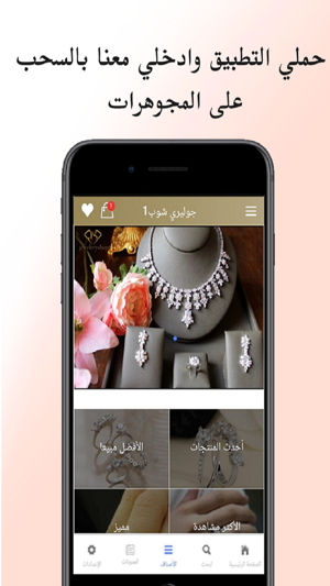 JeweleryShop1 -جوليري شوب ١(圖1)-速報App