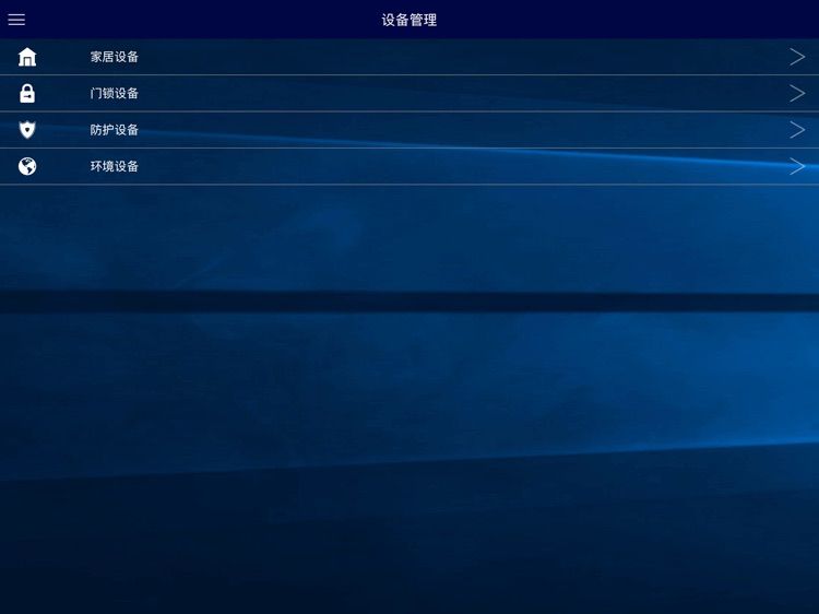 享•家HD screenshot-4