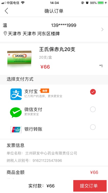 精华B2B-要正品，上精华 screenshot-3