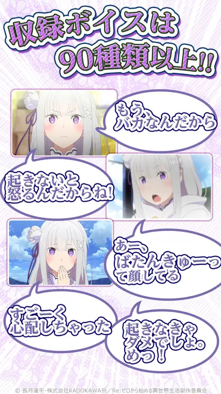リゼロアラーム　～エミリア編～ screenshot 4 of 5