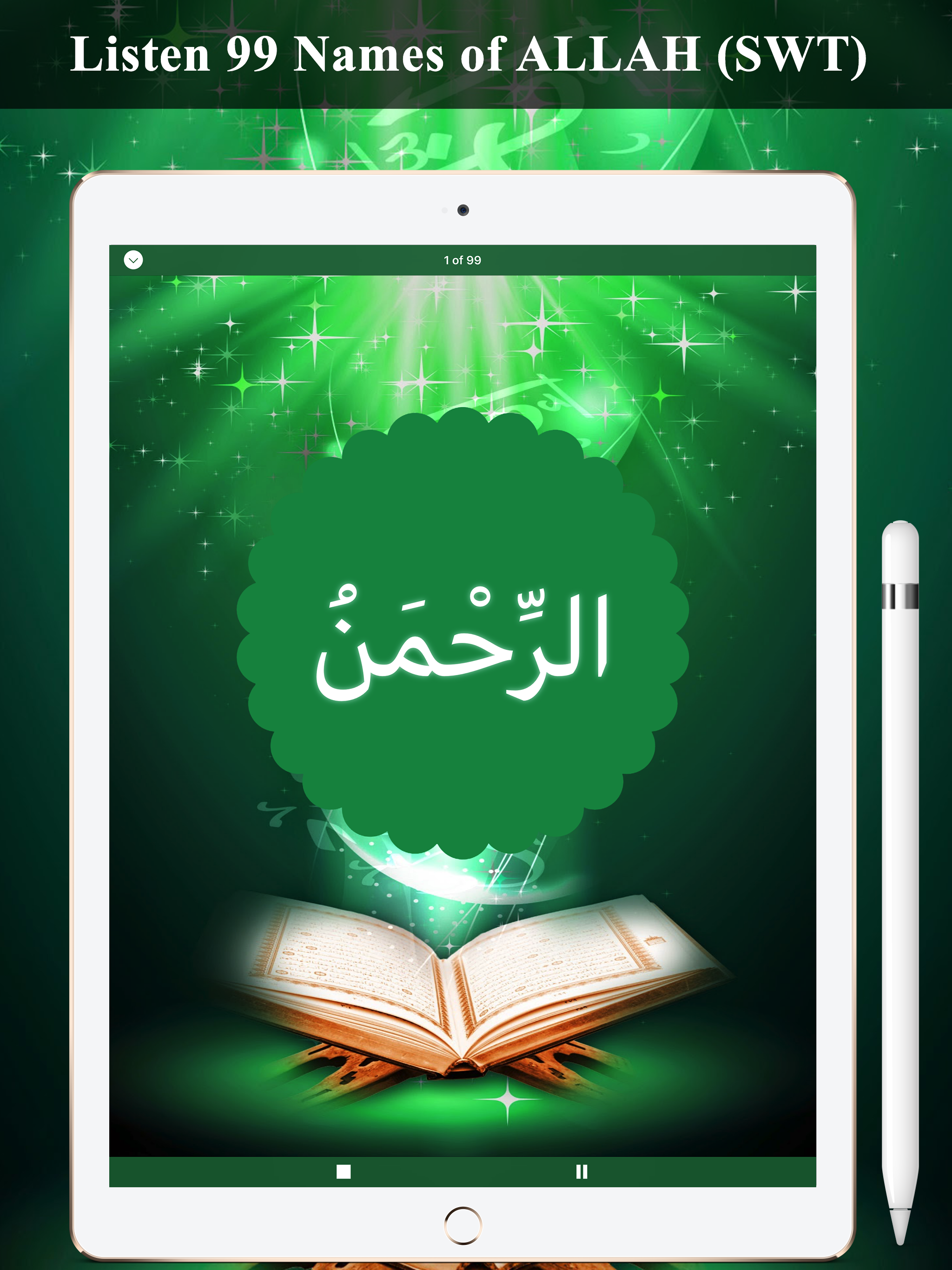 Al Asma Ul Husna - ALLAH (SWT) screenshot 7