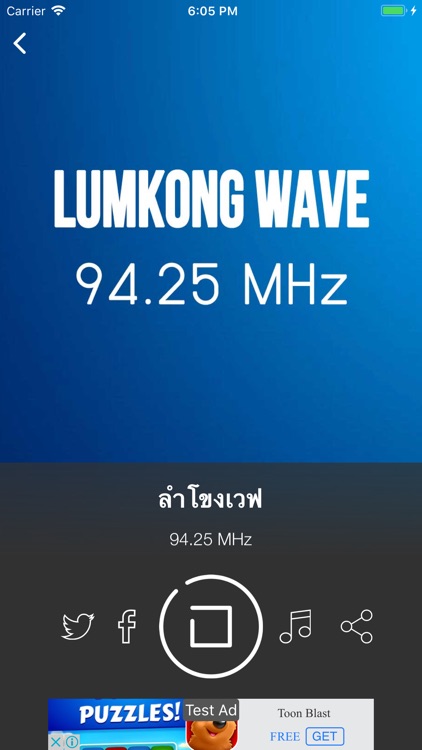 Lumkong Radio - ลำโขงเรดิโอ
