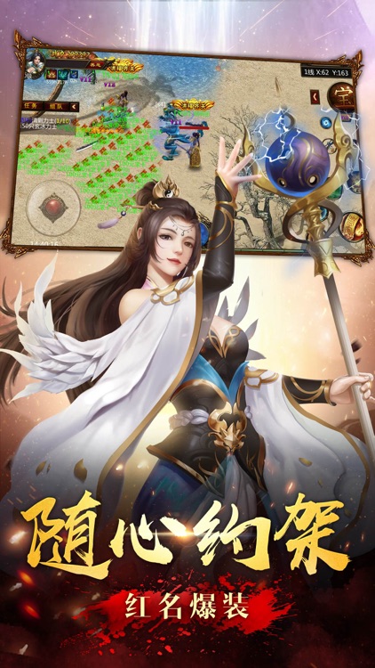 沙城屠龙霸业-烈焰一刀斩龙传奇盛世手游 screenshot-3