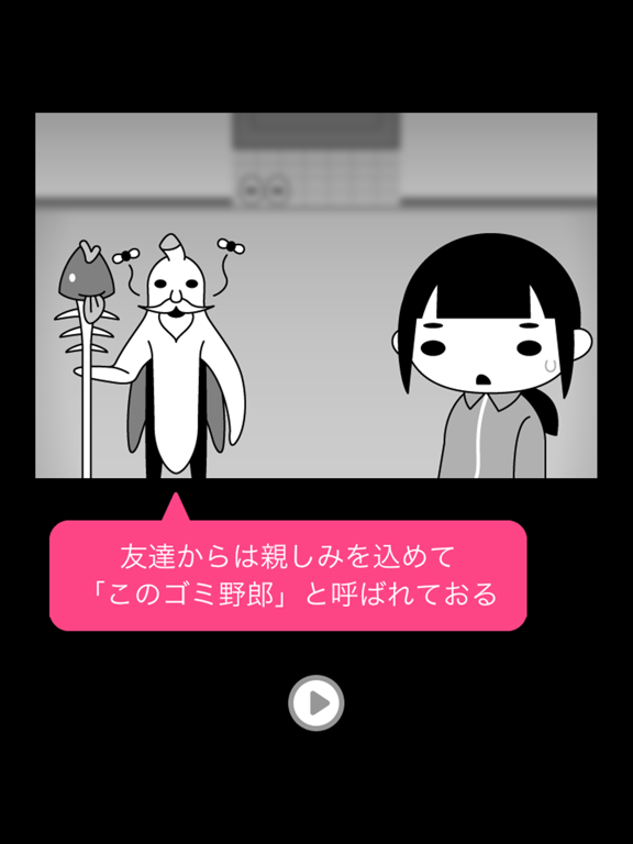 Screenshot #5 pour ぼっちでニートな物語 -放置ゲーム-