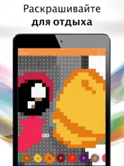 Раскраска по номерам + айпад изображения 3
