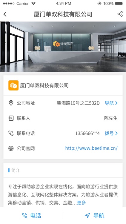 创加在线 screenshot-3