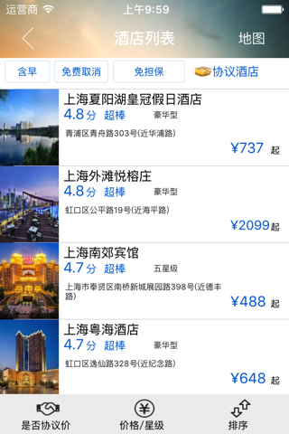 吉利商旅 screenshot 2