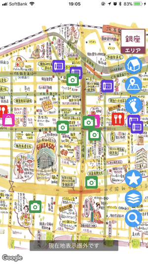 東京中央区まち歩きマップ Dans L App Store