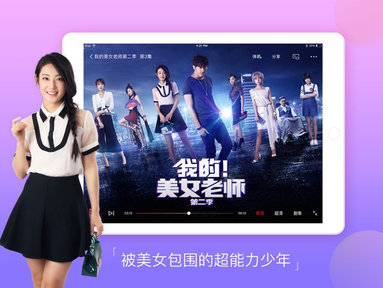 搜狐视频HD-降龙之白露为霜全网独播 screenshot-3