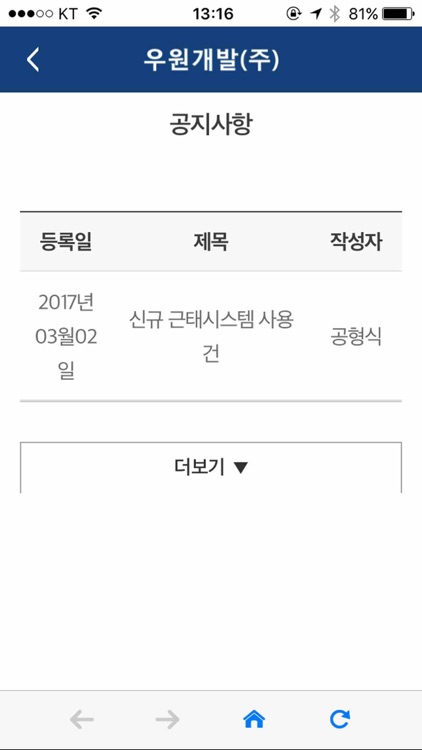 워크온 관리자 screenshot-3