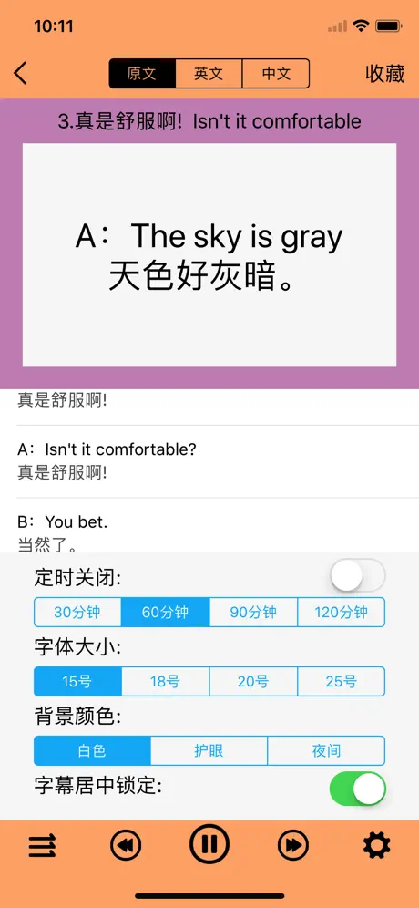 地道美式英语听力口语教程