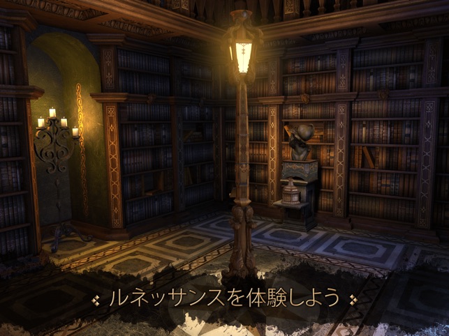 The House of da Vinci Screenshot